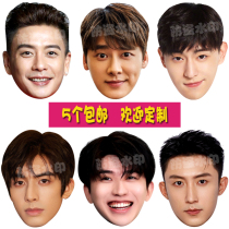 Male god paper mask Wong Zongze Cai Xu Kun Yang Yang Yang Denglin Update Huang Jingyu Deer Han Non Silicone Gel to Blame Headgear