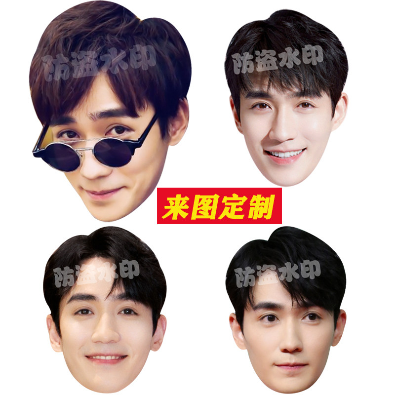 Zhu Yilong paper mask funny funny wedding funny props star face head cover full face face custom