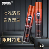 Love hair smart shaping spray hair spray hair styling dry glue strong lasting styling hair wax fragrance moisturizing