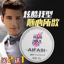 Love hair silk hair styling matte hair wax men and women lasting fragrance fluffy styling hair mud gel broken hair finishing cream