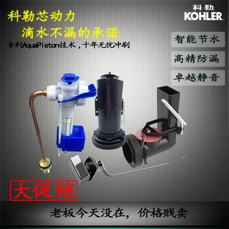 Kohler Toilet Tank Accessories Inlet Valve Drain Valve Water Inlet and Outlet Valve Button Wrench Seal Ring Kohler Toilet Tank Accessories Inlet Valve Drain Valve Water Inlet and Outlet Valve Button Wrench Seal Ring