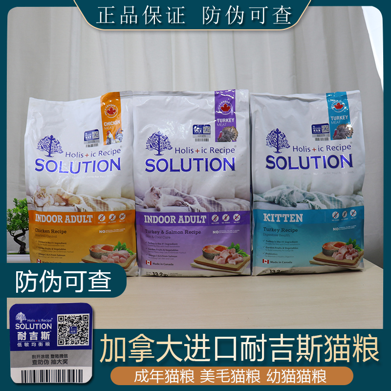 Canadian Imported Nais Cat Food 6kg Adult Cat and Kitten Milk Cake Hypoallergenic Food Chicken Salmon British Short American Short