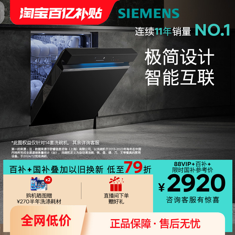 Siemens Extreme Clean Magic Box 14+ 2 комплекта встраиваемых посудомоечных машин для автоматической дезинфекции бытовой техники официальный черно-белый XB33 Изображение 1