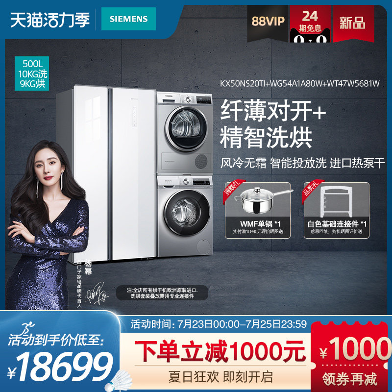 SIEMENS slim and easy to insert imported heat pump drying ice washing drying set NS20TI 1A80 5681