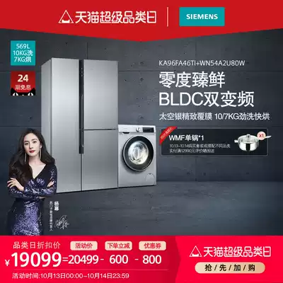 SIEMENS SIEMENS two-door refrigerator washing and drying one set KA96FA46TI WN54A2U80W