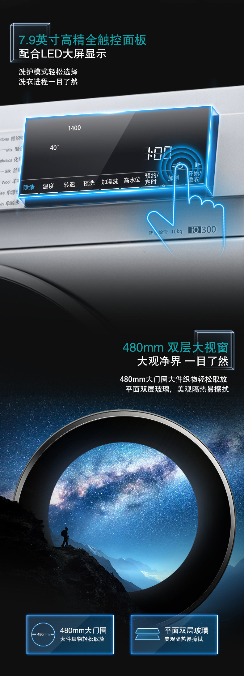 西门子 WG54A2U80W 全自动滚筒洗衣机 10公斤 图4