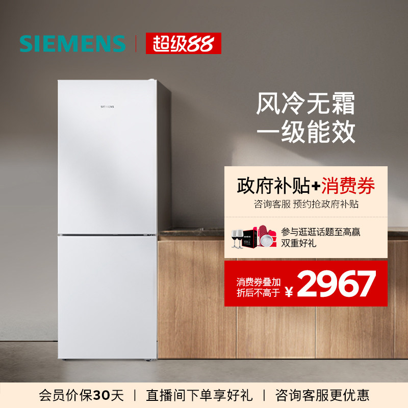 西门子KG33NV120C冰箱图片