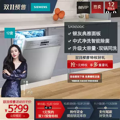 SIEMENS SIEMENS Embedded Home Fully Automatic Dishwasher Smart Sterilizing 12 SJ436S00JC