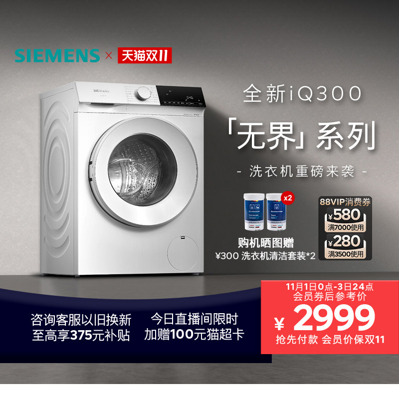 Siemens new product 10kg washing machine Official home roller fully automatic frequency conversion 1U00 1U10-Taobao