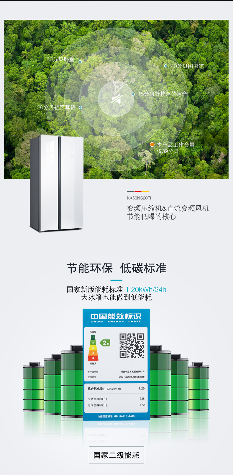 西门子 风冷无霜 超薄嵌入 玻璃对开门冰箱 500升 图10