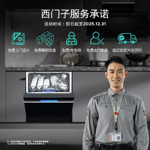 [Новый продукт] Siemens Intelligent Cleaning Cube 20 комплектов встроенной посудомоечной машины Кристаллическая стерилизация большой емкости для дома 65Z