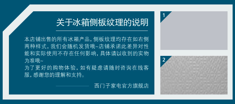 Объяснение текстуры боковой пластины холодильника .jpg