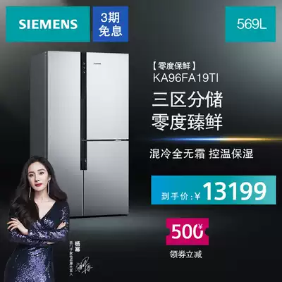 (Zero degree fresh) SIEMENS SIEMENS frost free frequency conversion large capacity open door three door KA96FA19TI