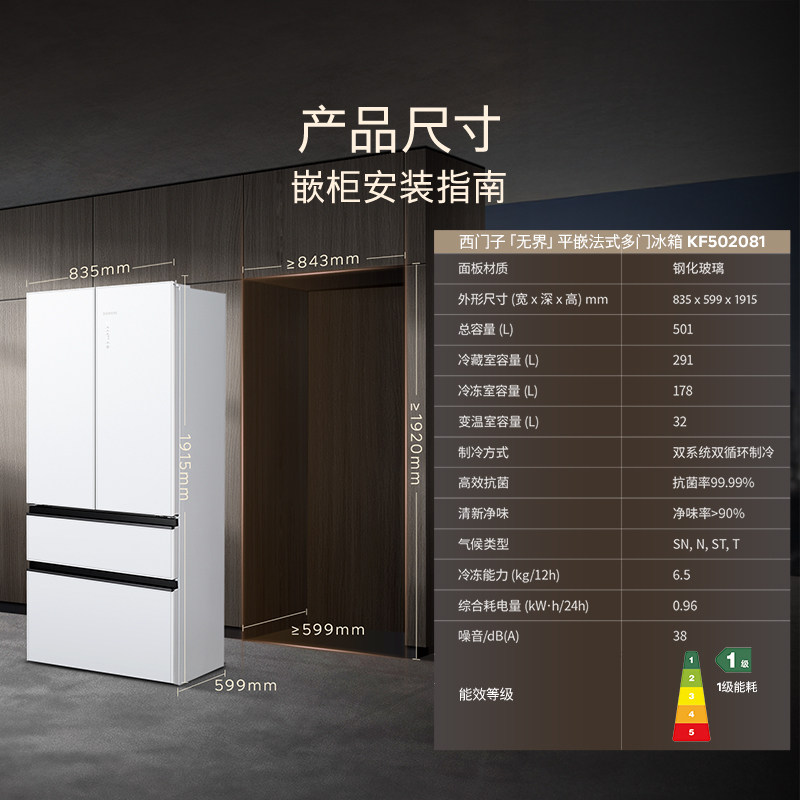 西门子KF502081EC冰箱图片