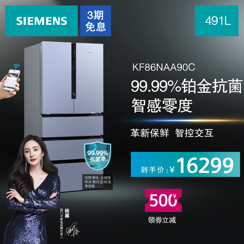SIEMENS SIEMENS Smart Zero Frost-Free Glass High-end Smart Multi-Door Refrigerator KF86NAA90C