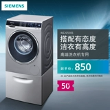 SIEMENS/西门子 Специальная база для стиральных машин с высоким содержанием WZ20530W/WZ20530G/WZ20530S