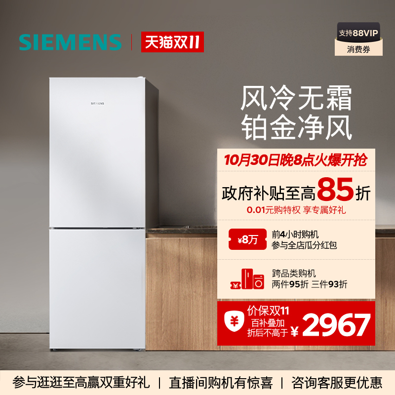 Siemens Freestanding D 0.05kg Door Refrigerator 279L Household Large Capacity Inverter Air-Cooled Frost-Free 120C