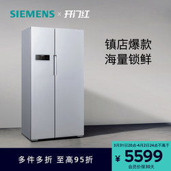 Siemens 610L double-door household refrigerator official double-cycle frequency conversion air-cooled frost-free large-capacity NV90