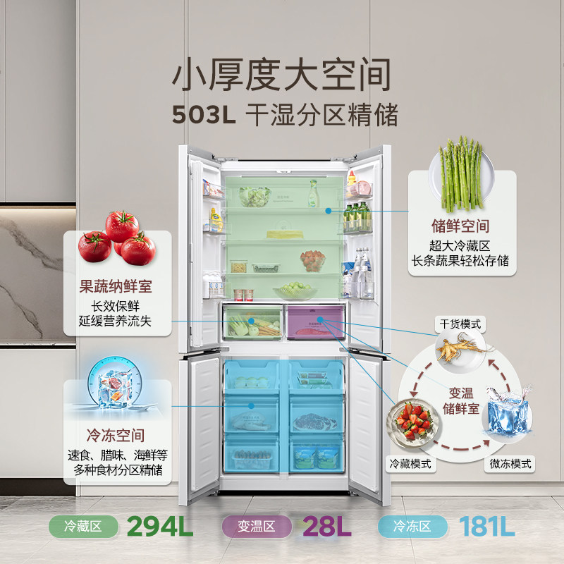 西门子KC88E1320C冰箱图片