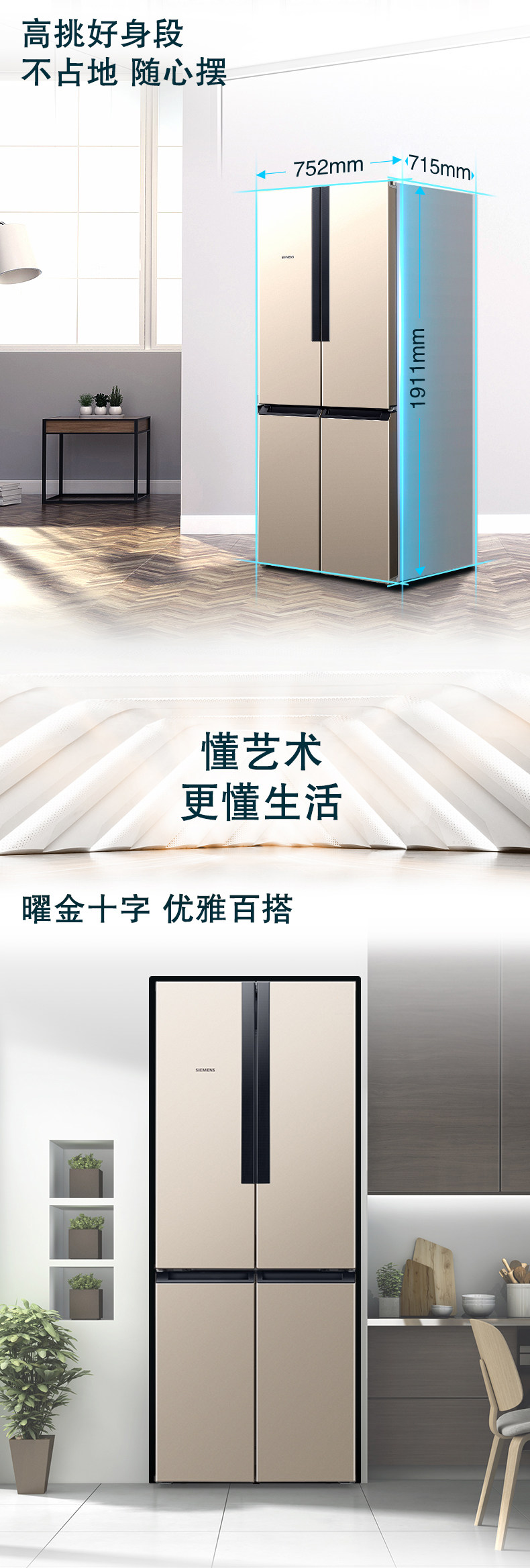 西门子 混冷变频 十字对开门冰箱 478升 图8