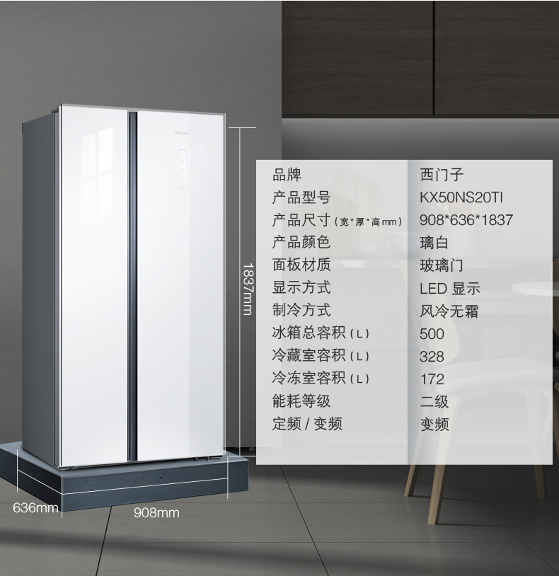 西门子 风冷无霜 超薄嵌入 玻璃对开门冰箱 500升 图13