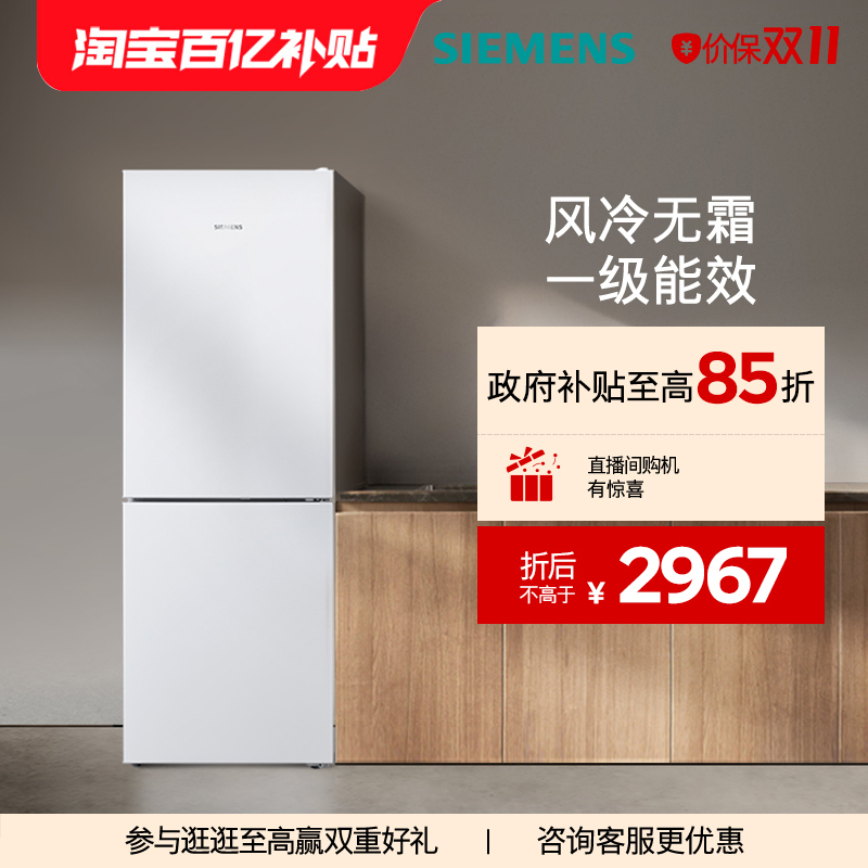 Siemens Freestanding D 0.05kg Door Refrigerator 279L Household Large Capacity Inverter Frost-Free 120C Siemens Freestanding D 0.05kg Door Refrigerator 279L Household Large Capacity Inverter Frost-Free 120C
