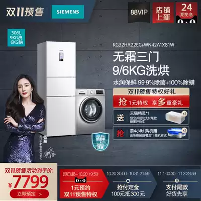 SIEMENS SIEMENS Three Door Refrigerator Washing and Drying One Set KG32HA22EC WN42A1X81W