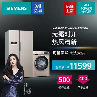 SIEMENS SIEMENS Two Door Refrigerator Washing and Drying One Set KA92NV03TI WN54A2X30W