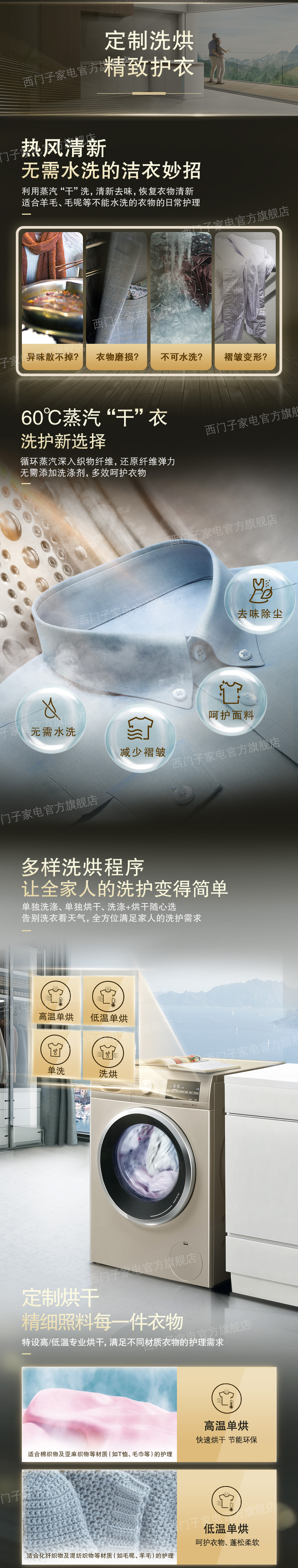 西门子 除菌除螨 洗烘一体 滚筒洗衣机 9KG 图5
