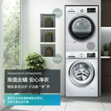 [Импортная сухая одежда] Siemens 9+8 кг белая стерилизация Дома автоматическая чистящая и сухость костюма