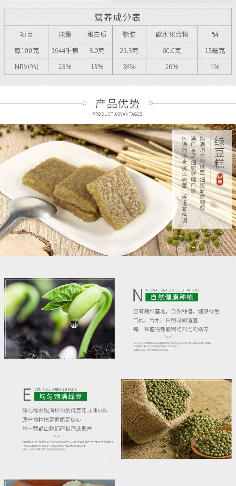 【金菜地】300g麻油绿豆糕传统糕点