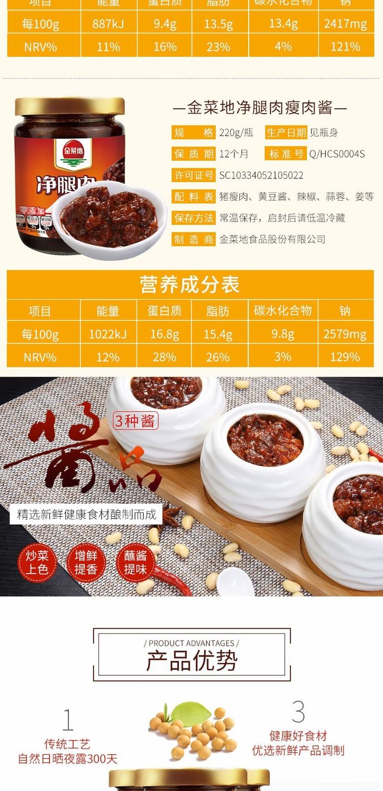 【牛肉+瘦肉+鲜虾酱】3瓶组合装