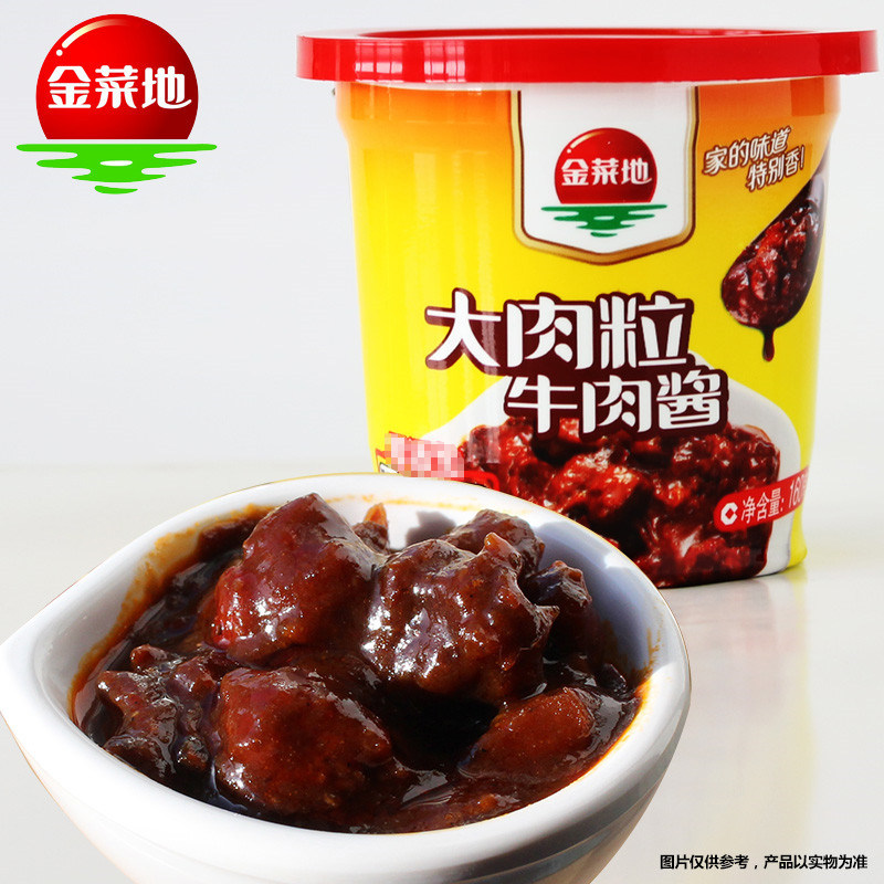 金菜地 牛肉酱 160g杯装*2件 双重优惠折后￥9.9包邮