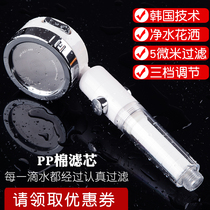 MDBC pressurized shower nozzle shower three-speed adjustment filter water purification household bath Korea large water pressure