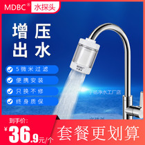 MDBC Tap water probe water filter Water purifier Household kitchen faucet filter PP cotton ceramic filter element