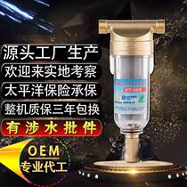 Front filter Household whole house central water pipe filter Non-direct drinking water purifier
