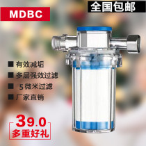 mdbc small front-mounted water purification PP cotton filter element Ceramic activated carbon toilet Water heater Faucet Washing machine Kitchen