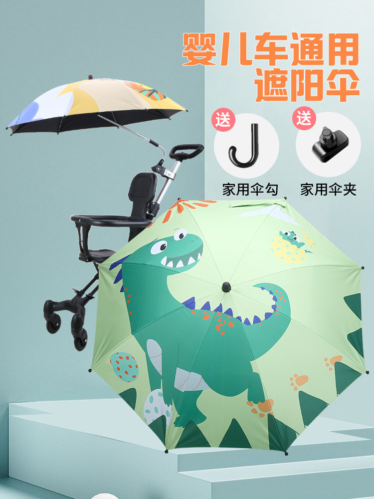 Stroller Sunshade Umbrella Divine Instrumental Umbrella Sun Protection UV Universal Children Trolley Baby Three-wheeled Pont-Taobao