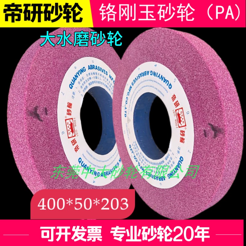 1432 outer round grinding machine grinding wheel grinding wheel grinding wheel 400 * 50 * 203 grinding wheel emery grinding wheel