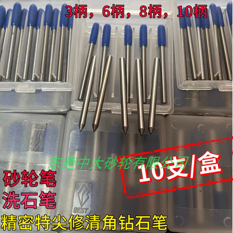 Diamond Snife Diamond Pen BD - 30 Angle Pattern Wheel Wash Pen 3 handles 6 handles 8 handles 10 handles