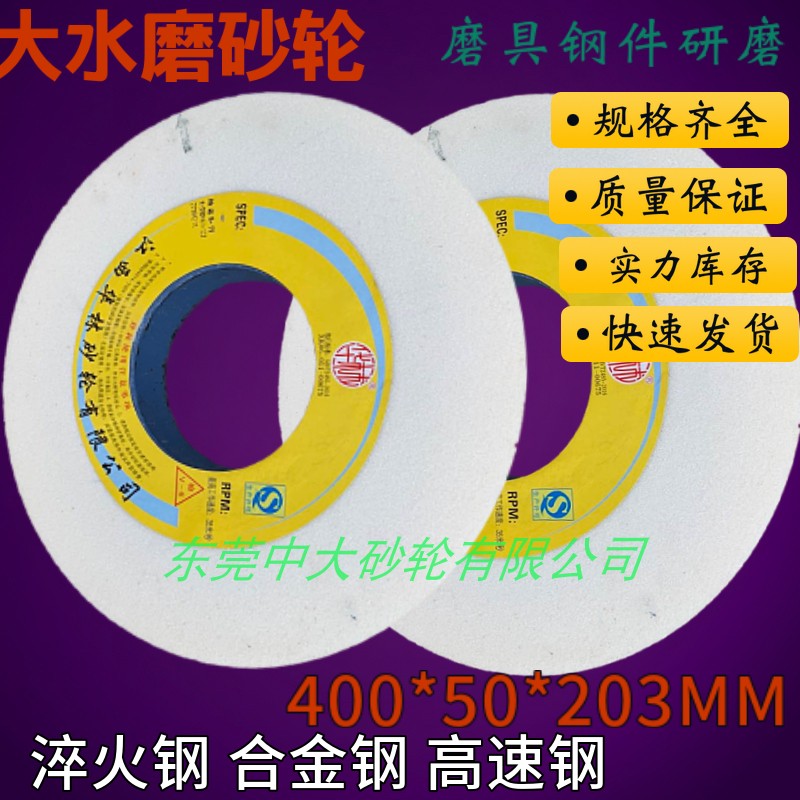 White steel jade grinding wheel 400 Outer round frosted wheel Flat grinding machine WA46L Outer round grinding wheel 400 * 50 * 203 * 203