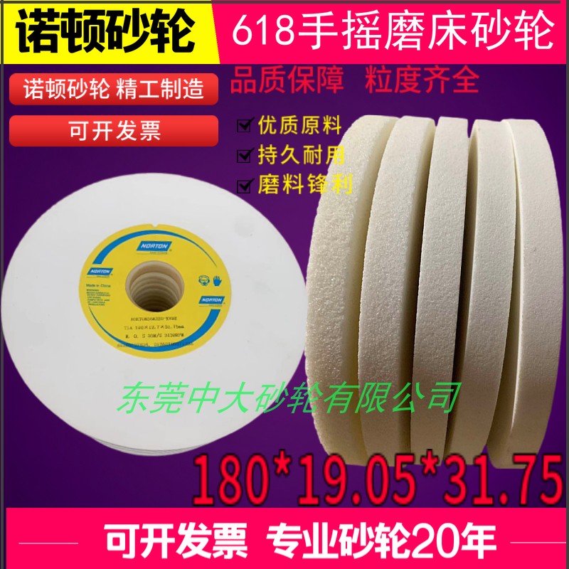 Norton Grinding Wheel 38A46K Saint-Gobain Grinding Wheel NORTON Grinding Wheel Surface Grinding Wheel 180*19.05*31.75
