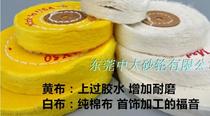 Pearl cloth wheel flannel cotton cloth wheel mirror polishing wheel white cloth wheel yellow cloth wheel polishing cloth wheel