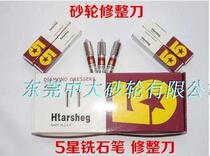 5 Star brand stone milling pen grinding wheel stone washing pen dressing pen Diamond pen diamond repair knife super wear-resistant