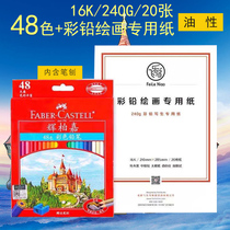 Germany Huibaijia color lead painting students with color pencils water-soluble 72-color professional hand-painted color lead water-soluble models