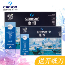 French Canson Barbizon watercolor book 300g 8k4k watercolor sketching watercolor paper four-sided sealing glue 20 pages