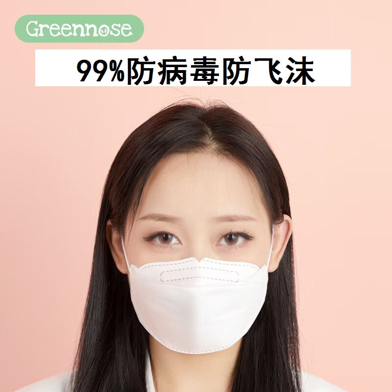 Japanese green nose adult mask adult high protection disposable 99% anti-disease and droplet - Taobao