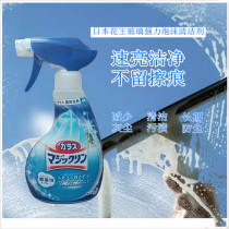 Japanese native flower king KAO glass foam detergent mirror mirror windows to dirt spray 400ml