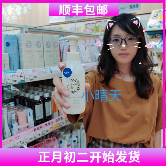 mamakids stretch mark