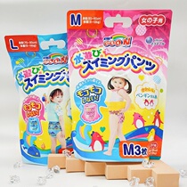 Japans native king swimming diapers pull pants diapers for men and women Baby Baby children waterproof 3 pieces